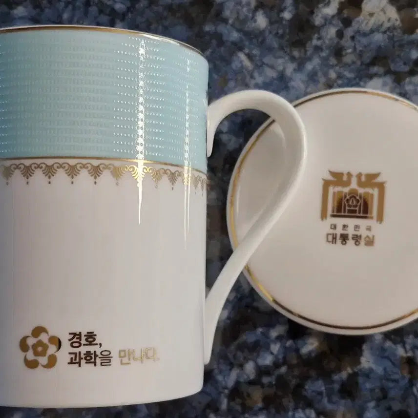 [SOLD OUT] 대통령실  경호실 뚜껑 머그컵세트 미사용 수집품  선물용