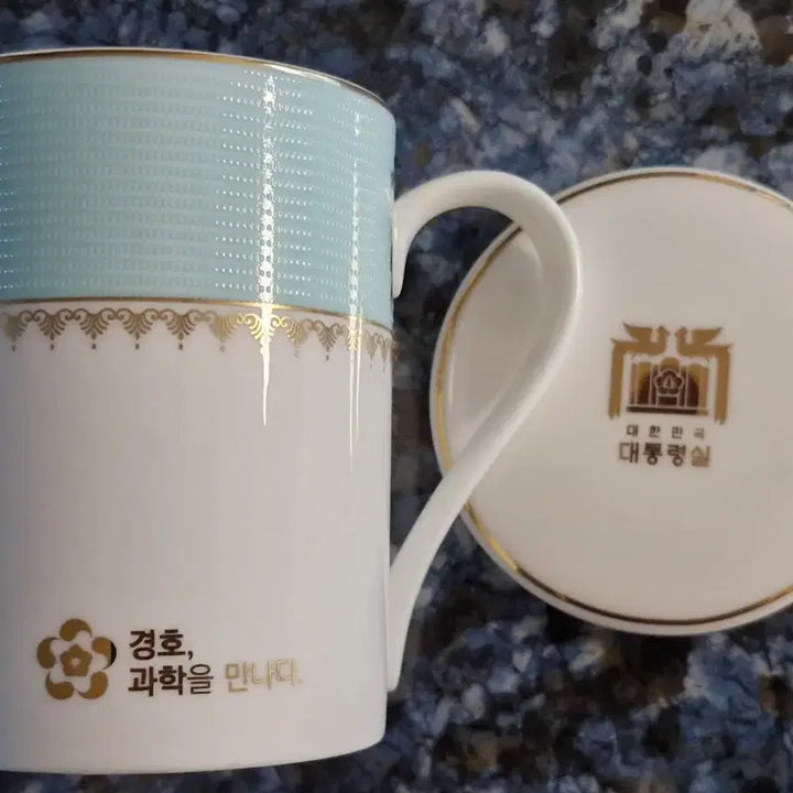 [SOLD OUT] 대통령실  경호실 뚜껑 머그컵세트 미사용 수집품  선물용