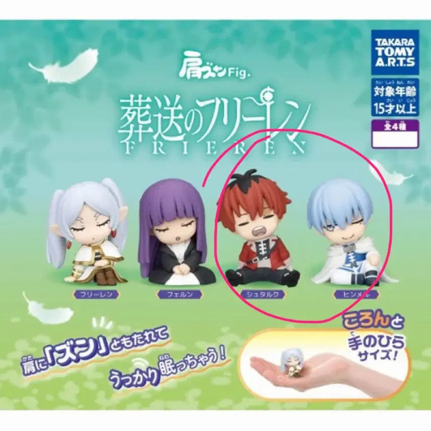 [BUNJANG] Frieren: Beyond Journey&