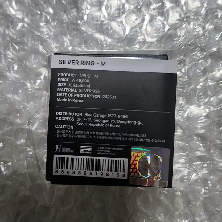 [BUNJANG] Xdinary Heroes Silver Ring M Size / 엑스디너리 히어로즈 엑디 반지 실버링