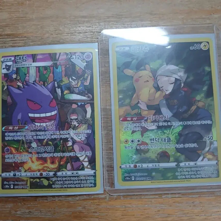 [BUNJANG] Pokemon Phantom &amp; Pikachu Trading Cards Bundle Set / 피카츄,팬텀 포켓몬카드