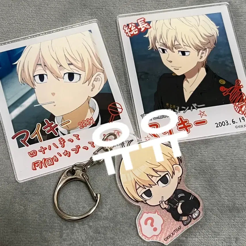 [BUNJANG] Tokyo Revengers Mikey Acrylic Keychain Magnet / 도리벤 마이키 키링 자석