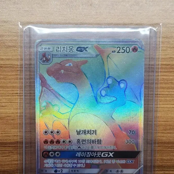 [BUNJANG] Pokemon Card 151 Charmander, Charmeleon, Charizard BRG Sequential + Charizard GX HR / 포켓몬카드 151 파이리, 리자드, 리자몽 brg연번 +리자몽GX HR