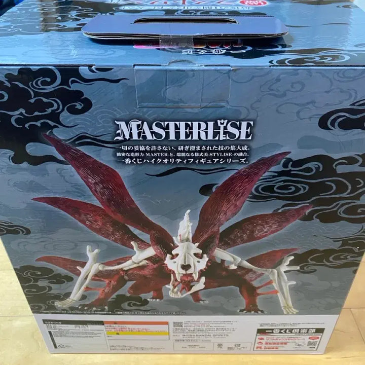 [BUNJANG] Naruto Last One Prize Ichiban Kuji Figure (Sealed) / 미개봉) 나루토 육미 라스트원상 제일복권 이치방쿠지