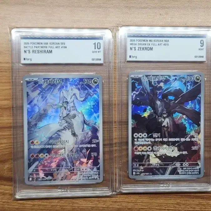 [BUNJANG] Zacian &amp; Zamazenta Alternate Art Twin Numbered Cards / n의 제크로무, 레시라무 연번