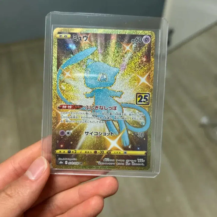 [BUNJANG] Mew 25th Anniversary Japanese Edition / 뮤 25주년 UR 일판 급처 오늘만 이 가격입니다