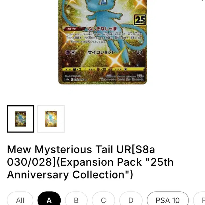 [BUNJANG] Mew 25th Anniversary Japanese Edition / 뮤 25주년 UR 일판 급처 오늘만 이 가격입니다