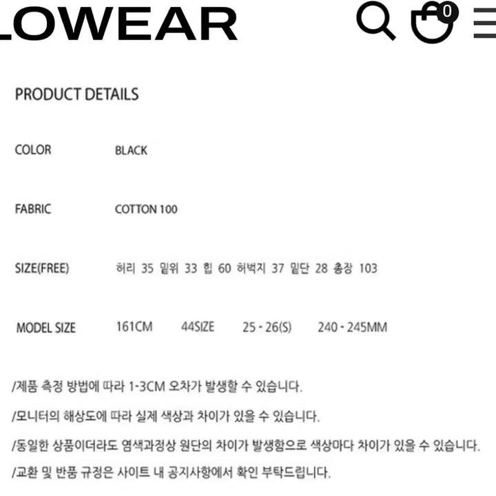 [BUNJANG] LOWEAR Denim Pants / LOWEAR 로우에어 데님 팬츠