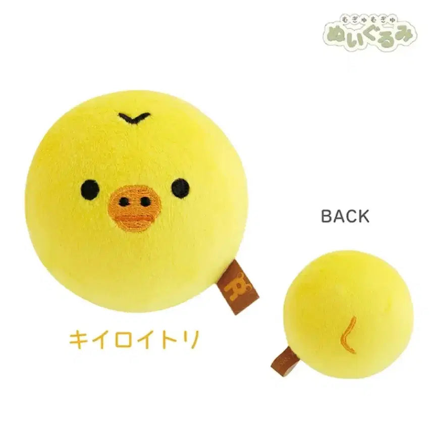 [BUNJANG] Kiiroitori Stress Ball / 키이로이토리 스트레스볼 양도 리락쿠마 무규무규