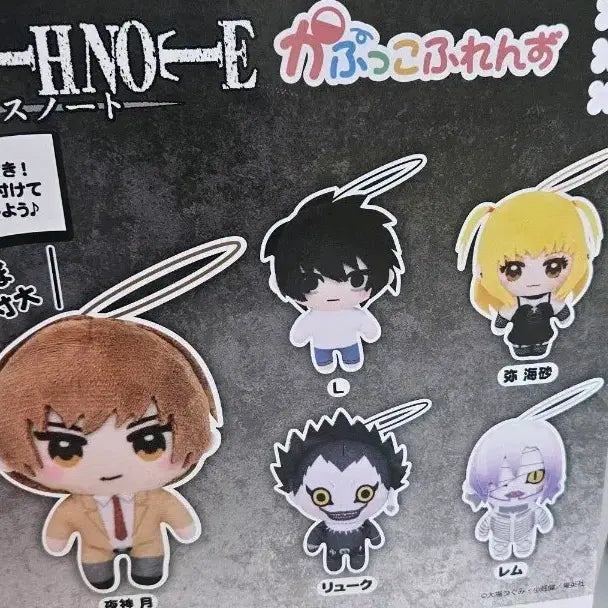 [BUNJANG] Death Note Kapuco Friends Plush Toy Rem / 데스노트 카푸코프렌즈 누이구루미 렘 팔아요