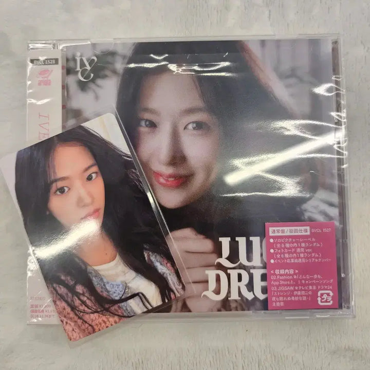[BUNJANG] IVE LUCID DREAM Album + Yujin Photocard / 아이브 LUCID DREAM 루시드드림앨범+유진포카