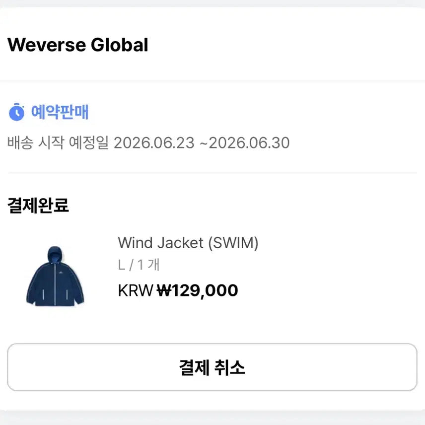 [BUNJANG] BTS SWIM Windbreaker L Size / 방탄 - SWIM 바람막이
