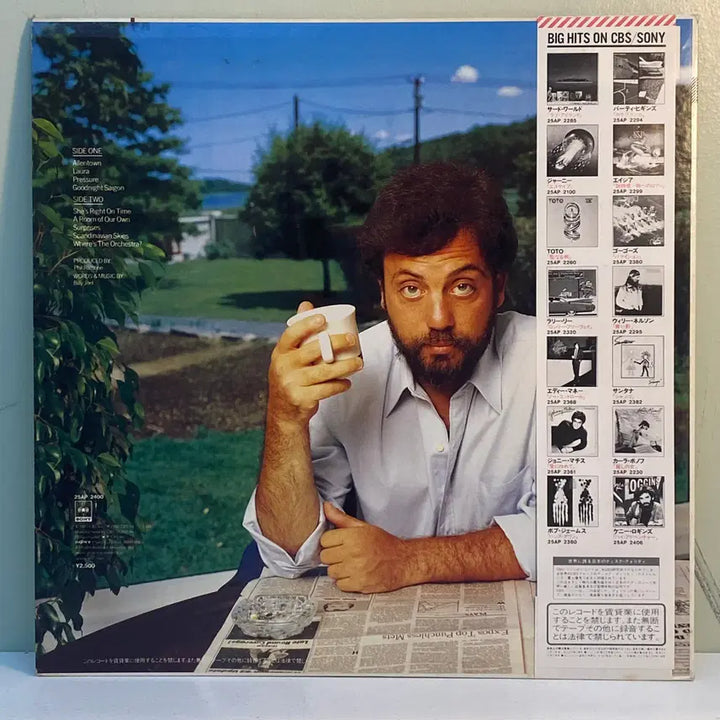 [BUNJANG] Billy Joel The Nylon Curtain LP (1982 Japanese Pressing) / (수입중고LP-팝록) Billy Joel -The Nylon Curtai