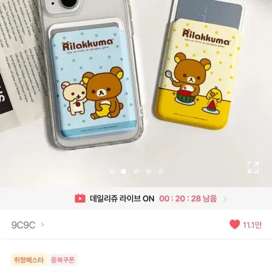 [SOLD OUT] 리락쿠마 도트 맥세이프 하드 카드 지갑