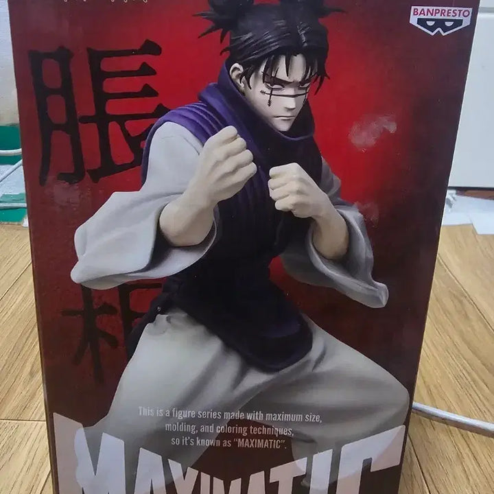 [BUNJANG] Jujutsu Kaisen Choso Maxomatic Figure / 주술회전 맥시매틱 초서 피규어