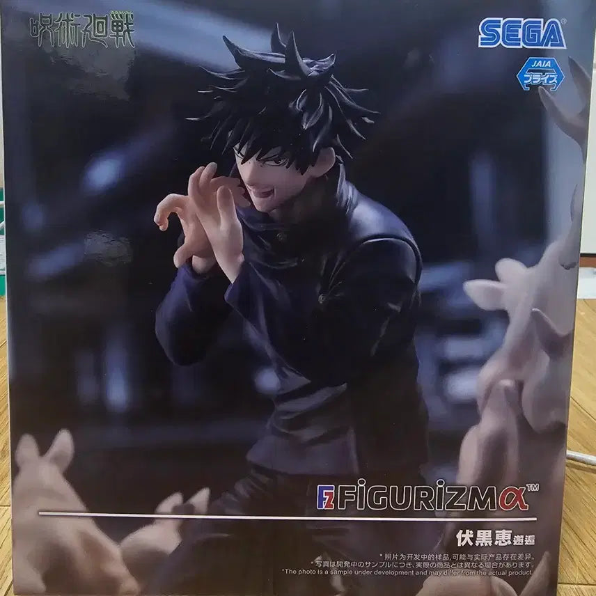 [BUNJANG] Sega Fushiguro Megumi Figure / 세가 후시구로 메구미 피규어