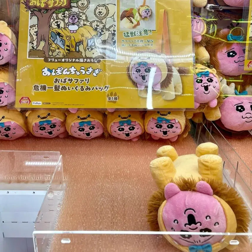 [BUNJANG] Opanchu Usagi Safari Crisis Instant Doll Bag, Safari Bus Tissue Case / 오빤쮸 우사기 오파사파리 위기일발 인형가방, 사파리 버스 티슈케이스