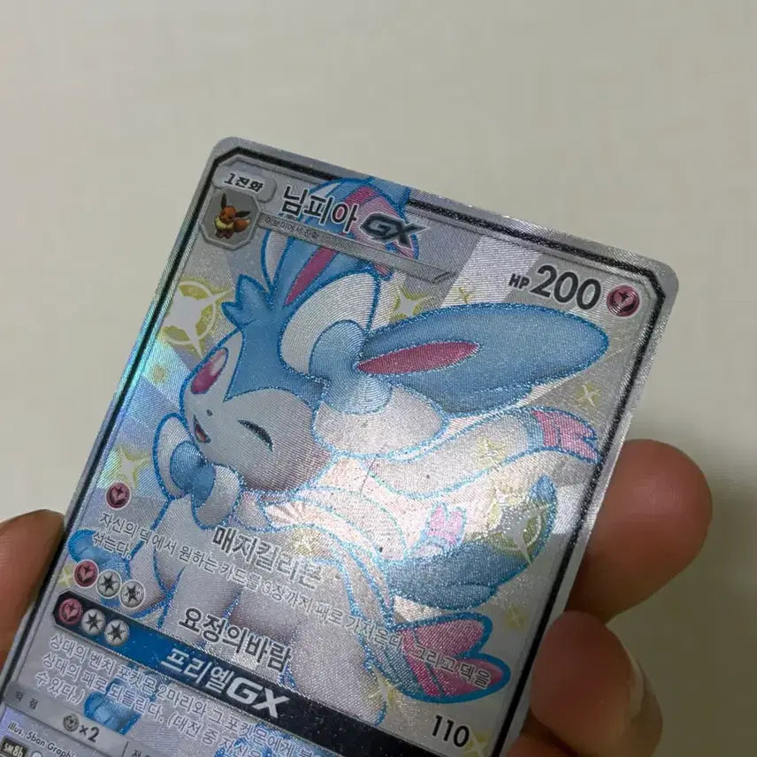 [BUNJANG] Pokemon Card Ninetales GX SSR (Shiny) / 포켓몬카드 님피아GX SSR (이로치)