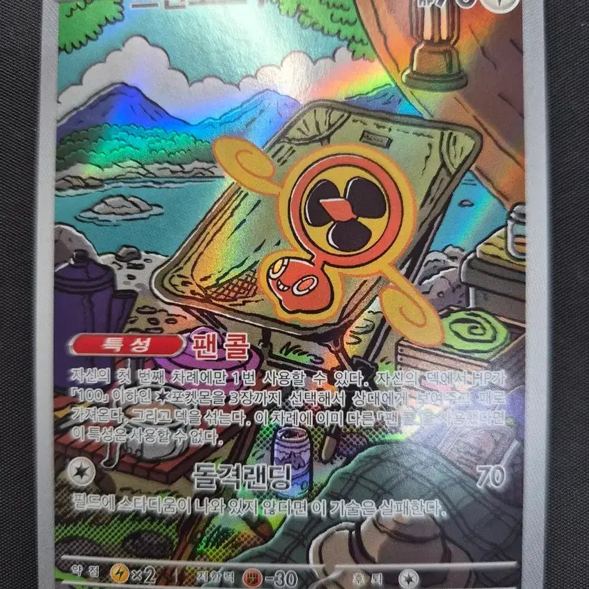 [BUNJANG] Rotom AR Card / 스핀로토무 AR +탑로더 보관