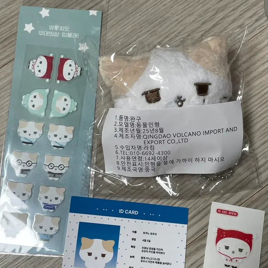 [BUNJANG] Yu-Gi-Oh! Yu-Gi! Plush Mascot Full Set / 유우치 유우시 인형 마스코트 풀세트