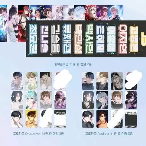 [BUNJANG] Ghostly Commute Lucky Draw &amp; Goods Set / 괴담출근 괴담돌찍 럭드 외 굿즈 세트 양도