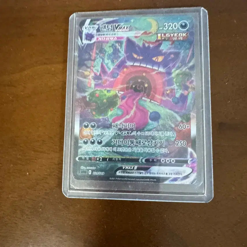 [BUNJANG] Pokemon Card Phantom VMAX Special Edition / 포켓몬 카드 팬텀브이멕스 특일