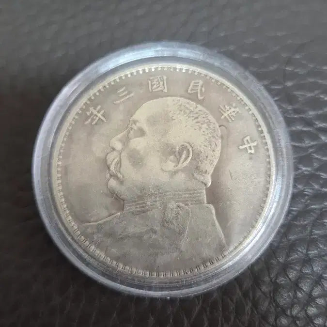 [BUNJANG] Republic of China Year 3 Yuan Shikai Silver Coin / 중화민국 3년 위안스카이