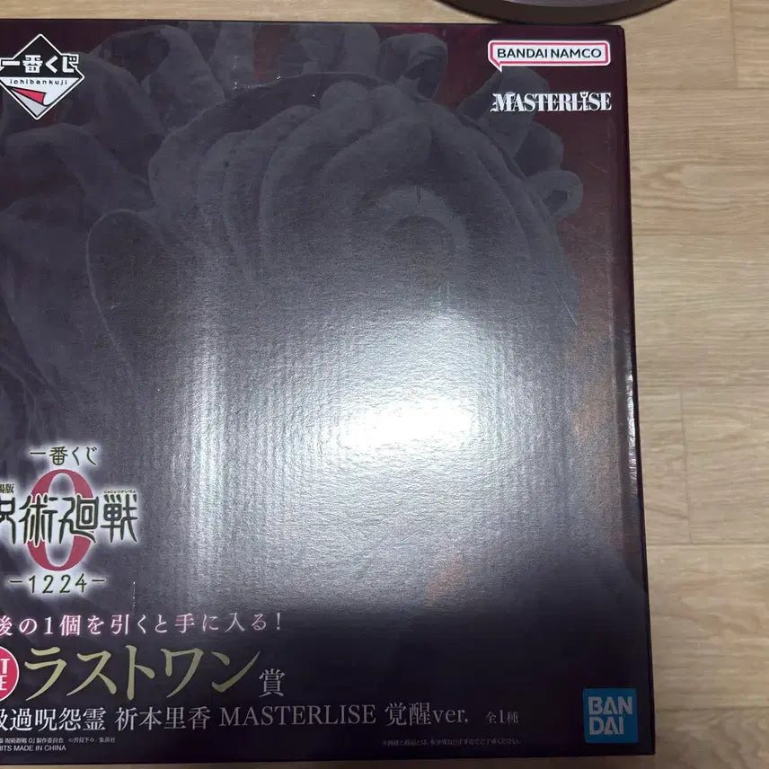 [BUNJANG] Jujutsu Kaisen Rika Last One Prize Figure / 주술회전1224 리카 라스트원 라스트원