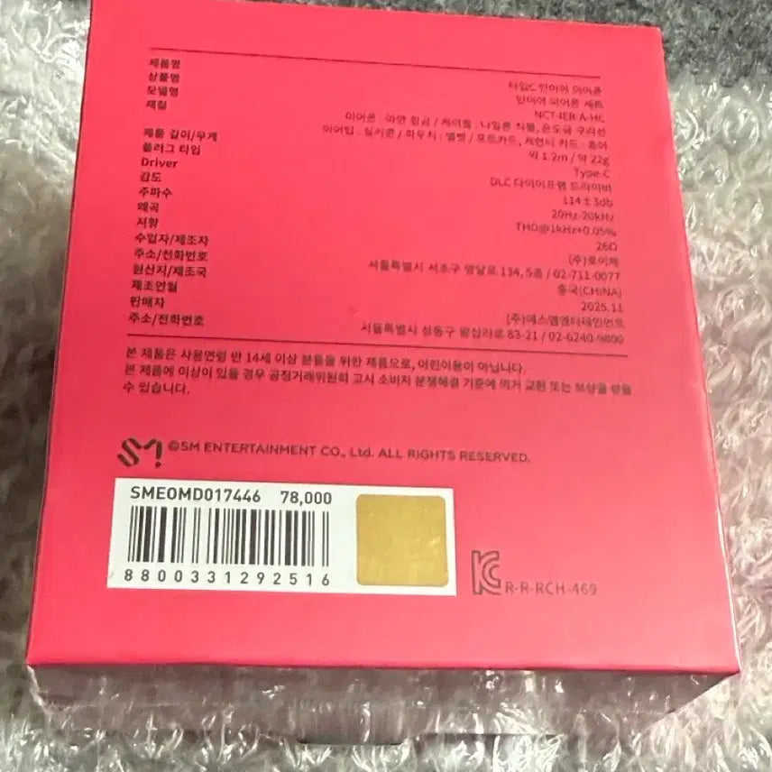 [BUNJANG] NCT Haechan TASTE MD In-ear Earphones (Sealed) / 배송비포함 미개봉 NCT 해찬 TASTE MD 인이어 이어폰