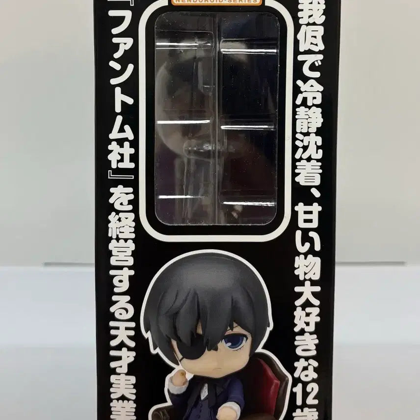 [BUNJANG] Kuroshitsuji Ciel Phantomhive Nendoroid (First Edition) / 흑집사 시엘 넨도로이드 피규어 / 팬텀하이브 넨도 구판