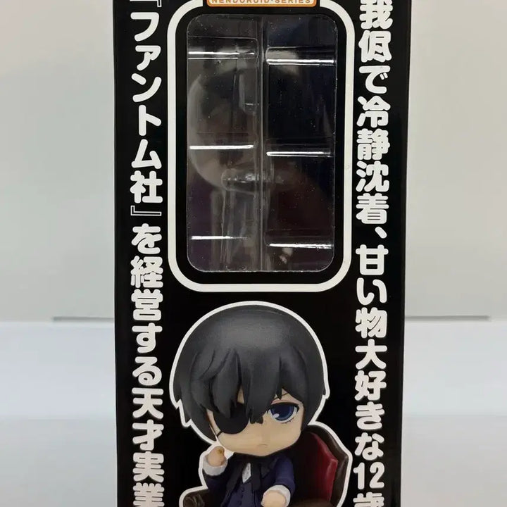 [BUNJANG] Kuroshitsuji Ciel Phantomhive Nendoroid (First Edition) / 흑집사 시엘 넨도로이드 피규어 / 팬텀하이브 넨도 구판