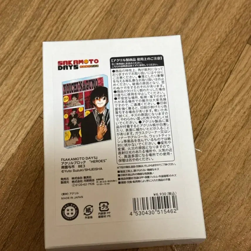 [BUNJANG] Sakamoto Days Nagumo 2025 Birthday Acrylic Block (Boxed) / 나구모 2025 생일 아크릴블럭 박스포함 (원가 7만원)
