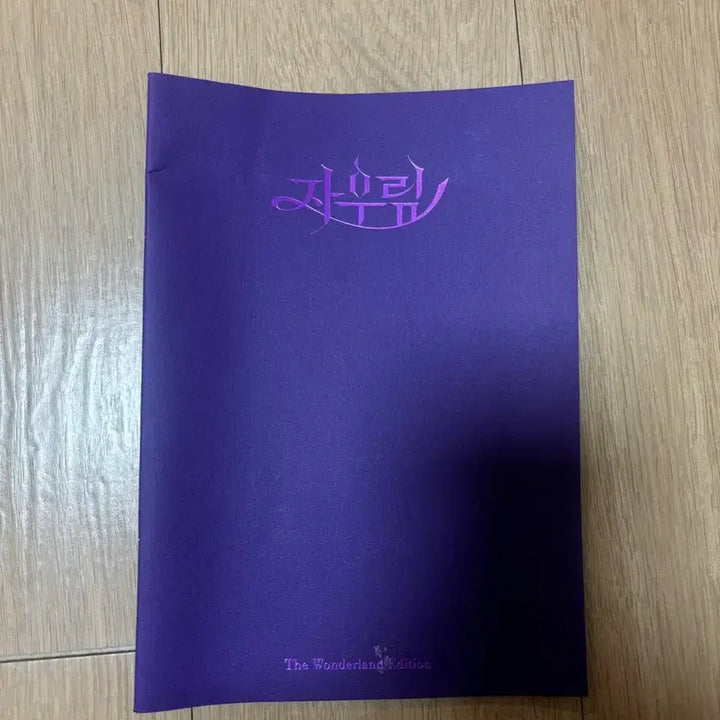 [BUNJANG] Jaurim The Wonderland 25th Anniversary Photobook / 자우림 더 원더랜드 25주년 포토북