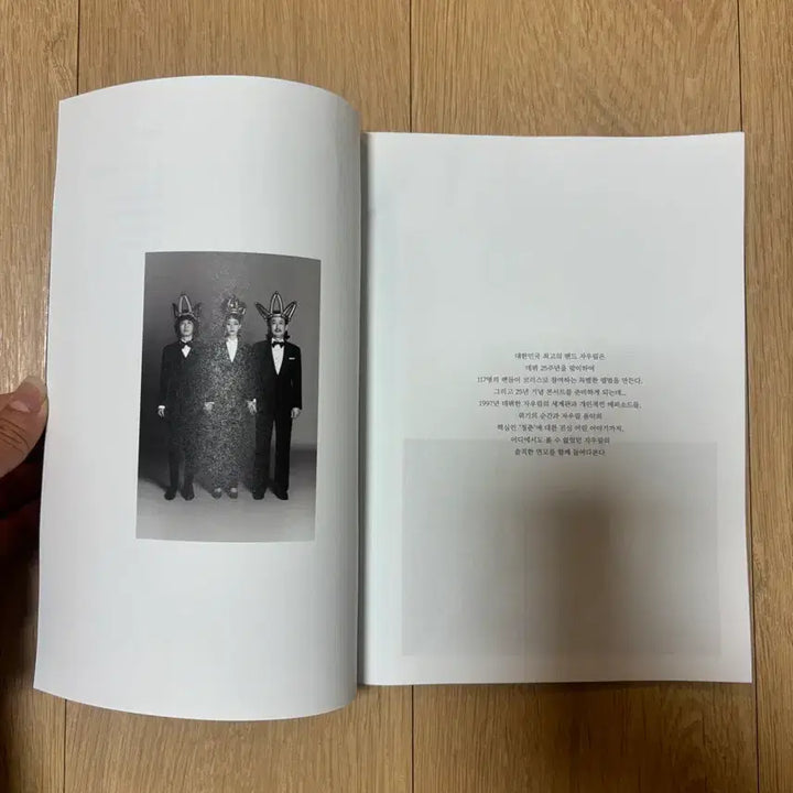 [BUNJANG] Jaurim The Wonderland 25th Anniversary Photobook / 자우림 더 원더랜드 25주년 포토북