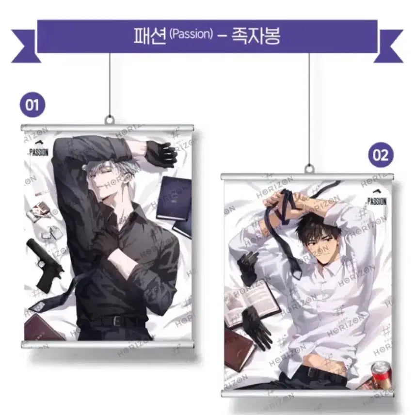 [BUNJANG] Yuji Fashion Passion Horizon Scroll - Ilay Jung Tae-ui / 유우지 패션 PASSION 호라이즌 족자봉 일레이 정태의