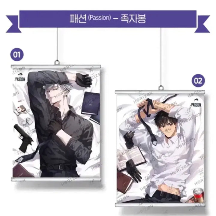 [BUNJANG] Yuji Fashion Passion Horizon Scroll - Ilay Jung Tae-ui / 유우지 패션 PASSION 호라이즌 족자봉 일레이 정태의