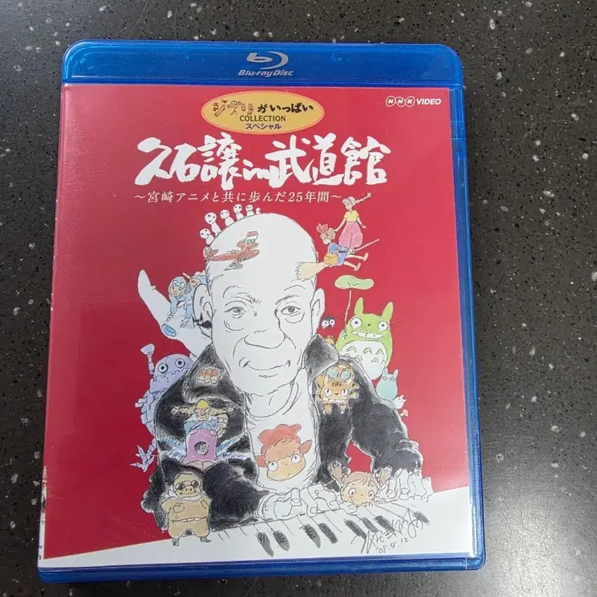 [BUNJANG] Joe Hisaishi Concert Blu-ray (Unsealed) / 히사이시 조 콘서트 블루레이