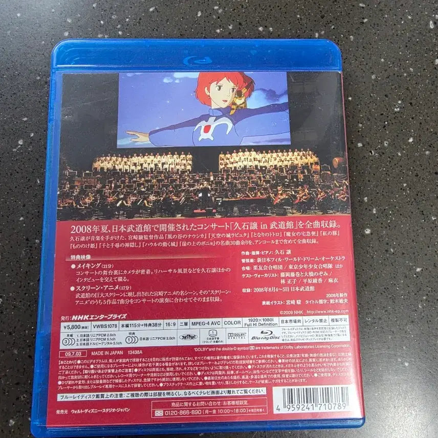 [BUNJANG] Joe Hisaishi Concert Blu-ray (Unsealed) / 히사이시 조 콘서트 블루레이