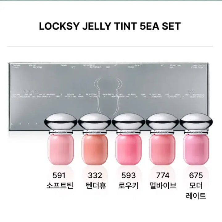 [SOLD OUT] 오드타입 락시 젤리 틴트 5개 세트