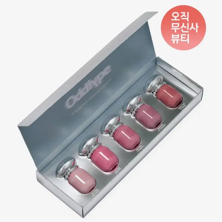 [SOLD OUT] 오드타입 락시 젤리 틴트 5개 세트