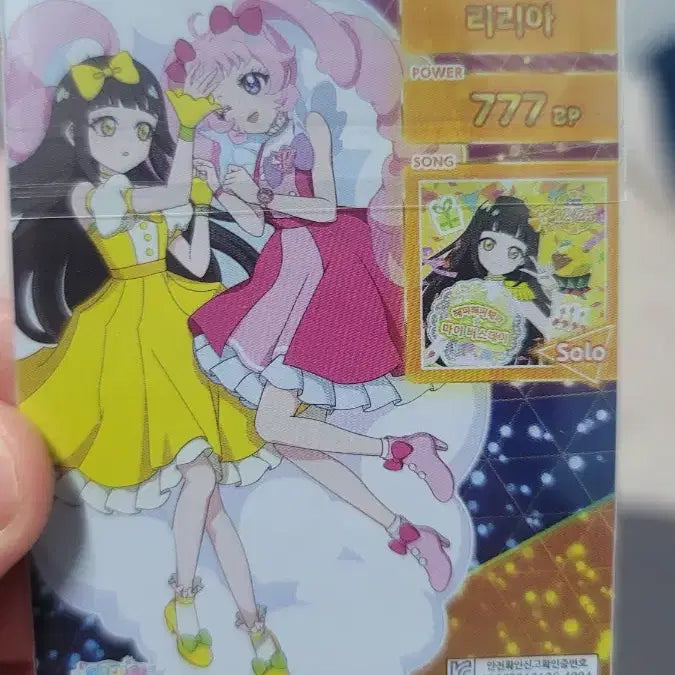 [BUNJANG] Ifree Season 3 Lilia Birthday Signed Card / 아이프리 3탄 리리아 생일 싸인 카드 판매합니다