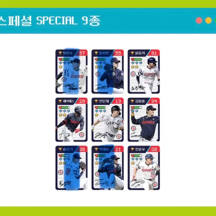 [BUNJANG] Lotte Giants Sticker Collection 34 Types (Sealed) / 롯데자이언츠 띠부씰 34종 미개봉 판매해요