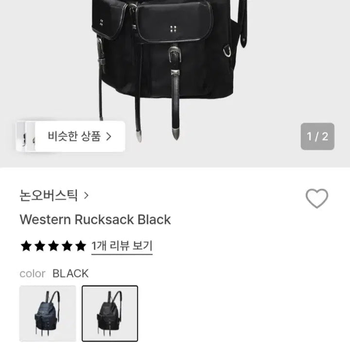 [BUNJANG] Western Rucksack Backpack Black / 웨스턴 럭색 백팩