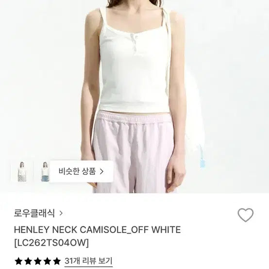 [BUNJANG] LOW CLASSIC Henly Neck Sleeveless Off-White / 로우클래식 헨리넥 나시 오프화이트