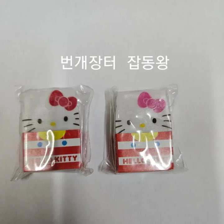 [BUNJANG] Hello Kitty Eraser (Sealed) Bundle Set / 고전문구 헬로키티 지우개 미개봉 2개일괄