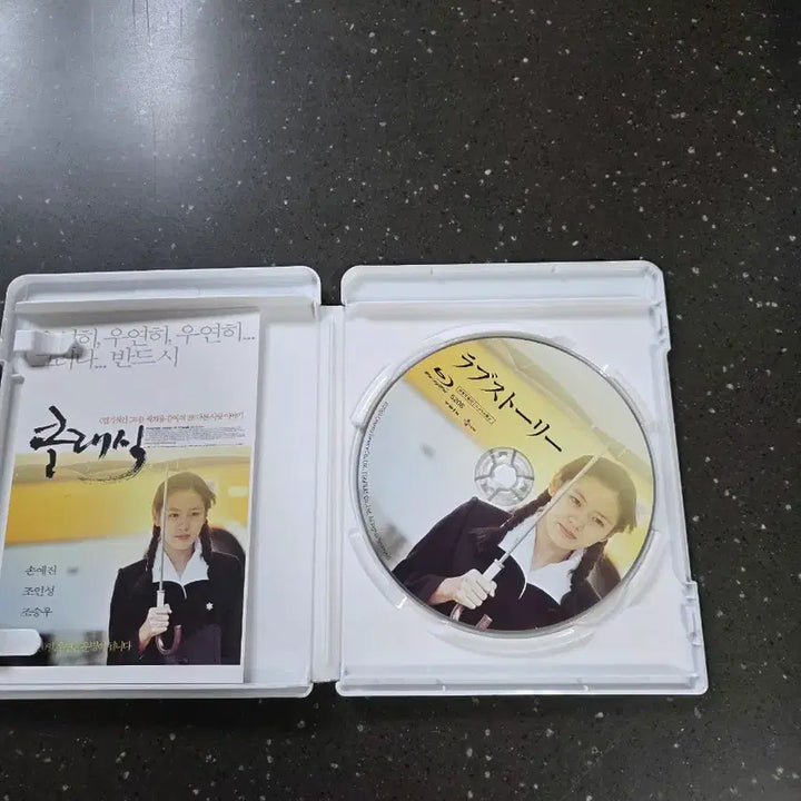 [BUNJANG] The Classsic Blu-ray Japanese Edition / 클래식 블루레이 일판