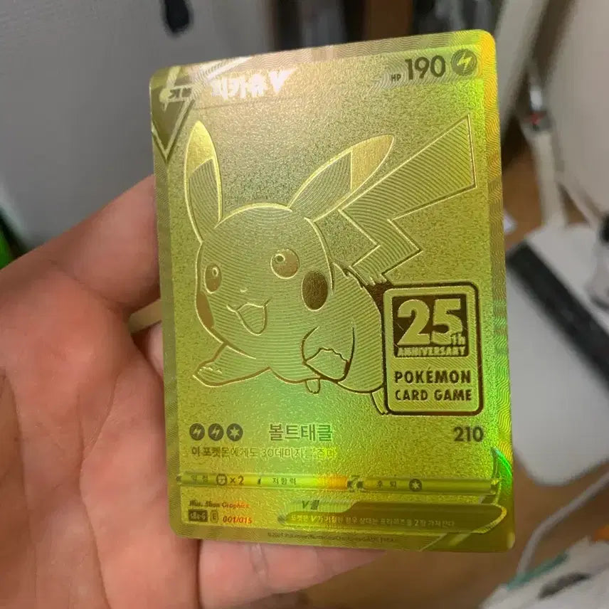 [BUNJANG] Pokemon TCG 25th Anniversary Golden Box Pikachu V Promo / 포켓몬카드 25주년 골든박스 피카츄V 프로모