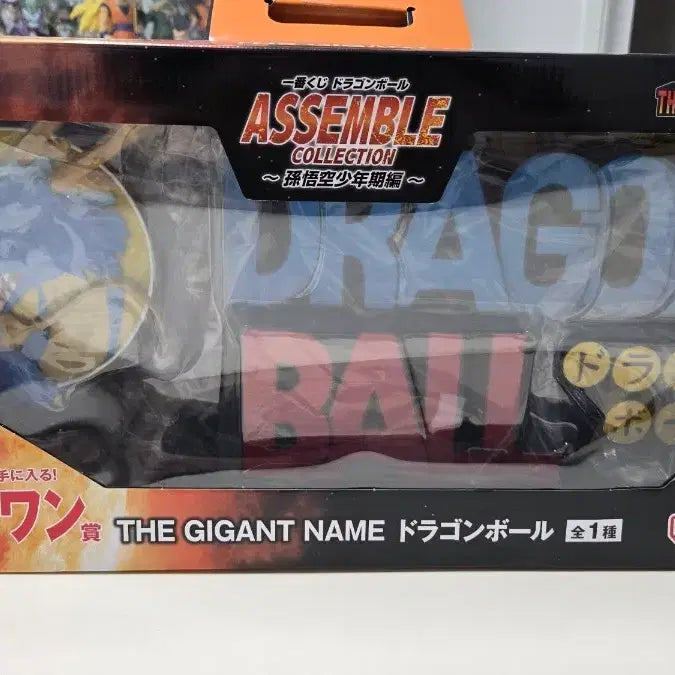 [BUNJANG] Dragon Ball Assemble Last One Logo Figure (Opened, Good Condition) / 택포)드래곤볼 어셈블 라스트원 로고 개봉양품