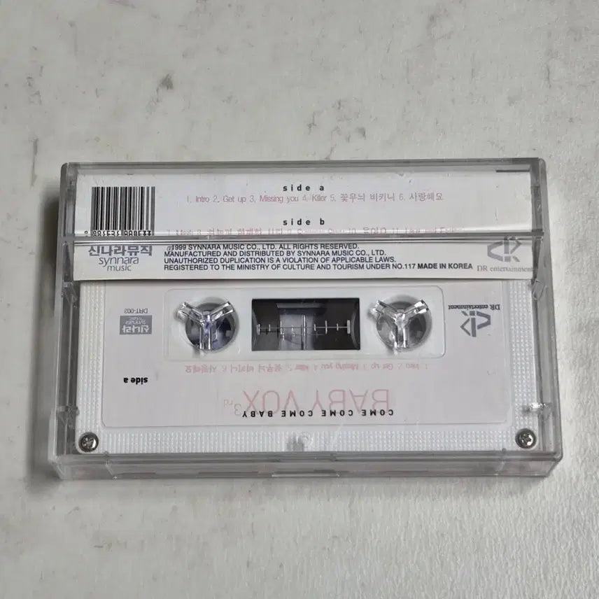 [BUNJANG] Baby V.O.X 3rd Album Cassette Tape / 베이비복스 3집 카세트 테이프