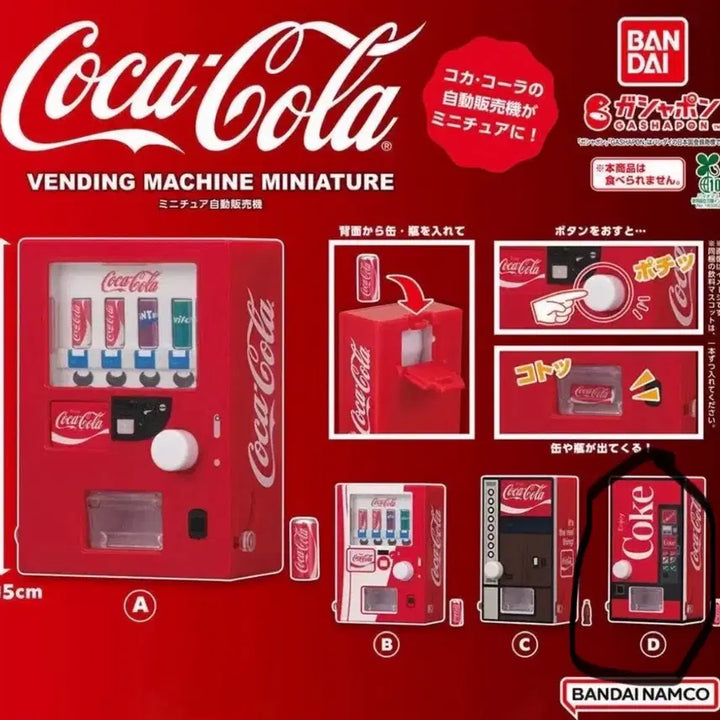 [BUNJANG] Bandai Coca-Cola Mini Vending Machine Gacha D Product / 반다이 코카콜라 미니 자판기 가챠 D상품 캡슐가챠